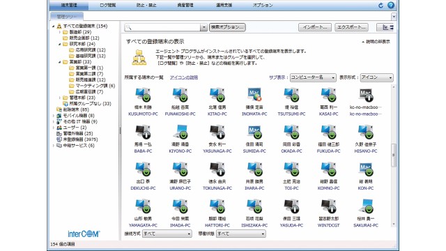 MaLionCloud_利用画面サンプル1