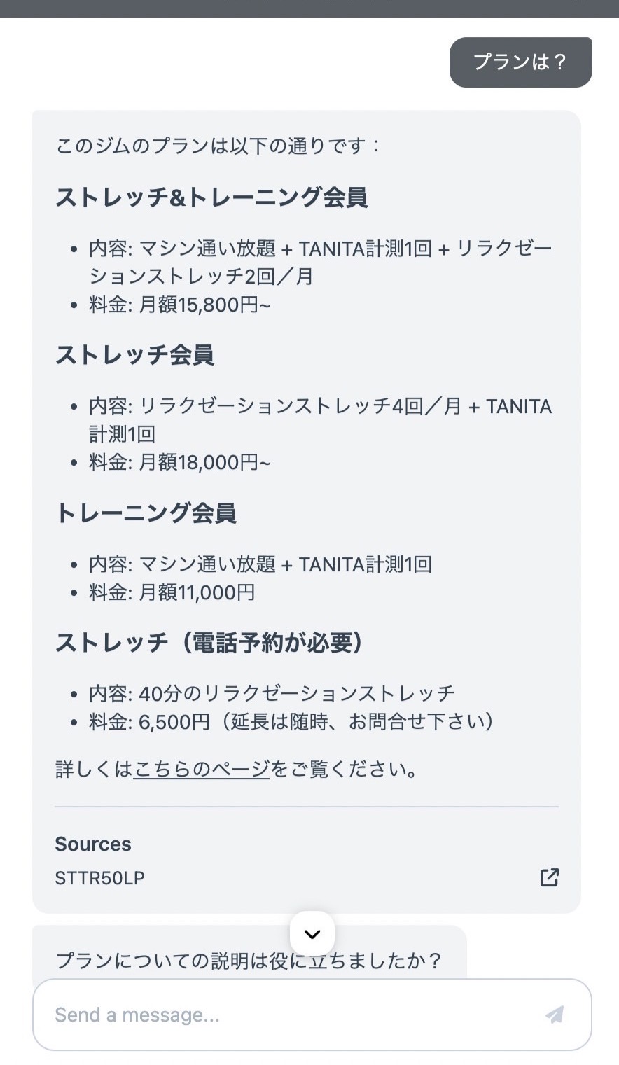 SwiftChat_利用画面サンプル1