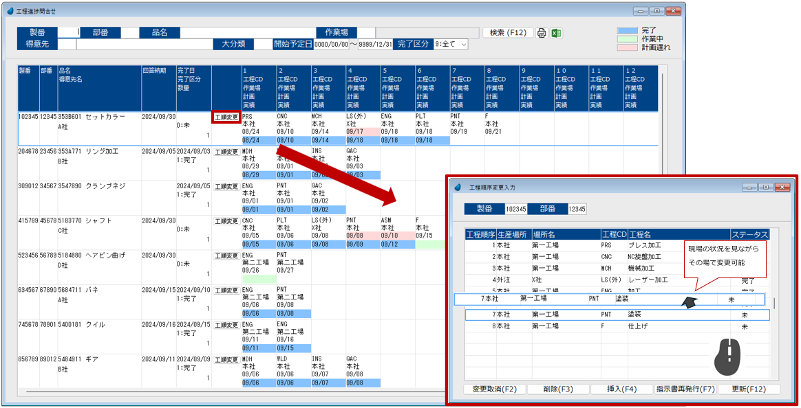 株式会社神奈川トスバックのオーダーメイド業務管理システム_利用画面サンプル1