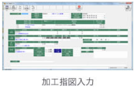アラジンオフィス（フィルム加工業向け）_利用画面サンプル1