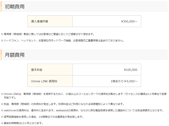 価格・料金プラン
