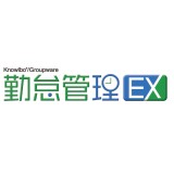 勤怠管理 EX