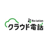 Re:lation クラウド電話