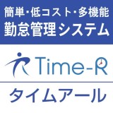 Time-R（タイムアール）