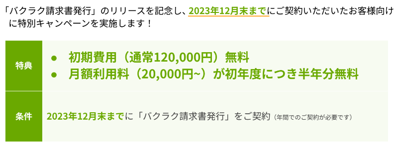 価格・料金プラン