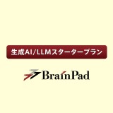 生成AI/LLMスタータープラン