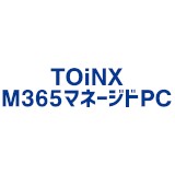 M365マネージドPC