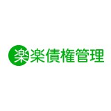 「楽楽債権管理」