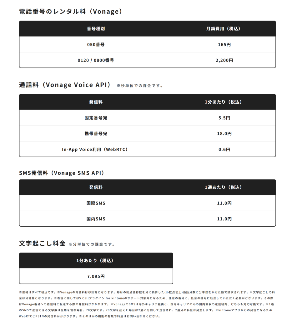 価格・料金プラン
