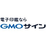 電子印鑑GMOサイン