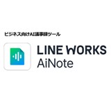 LINE WORKS AiNote