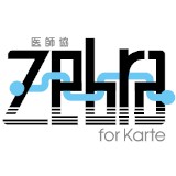 医師協 Zebra for Karte