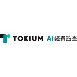 TOKIUM AI経費監査