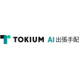 TOKIUM AI出張手配