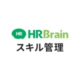 HRBrainスキル管理