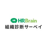 HRBrain 組織診断サーベイ