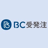 ＢＣ受発注