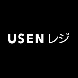 USENレジ