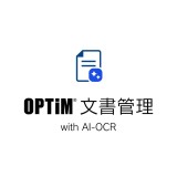 OPTiM 文書管理 with AI-OCR