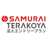 侍テラコヤ 法人エントリープラン