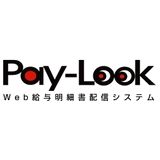 『Pay-Look』 