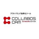 COLLABOS CRM　Outbound Edition（CRM）