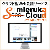 ミエルカ・クラウド