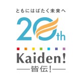 皆伝！勤務管理