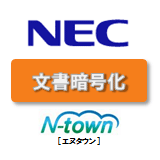 文書ファイル保護サービス
