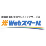 光Webスクール