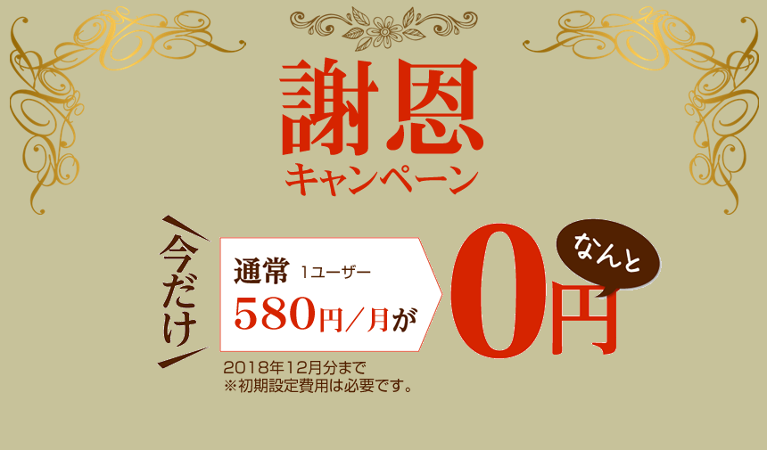 価格・料金プラン
