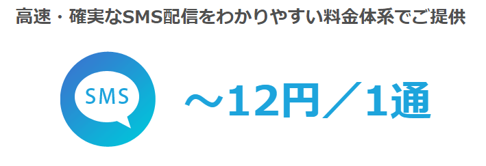 価格・料金プラン